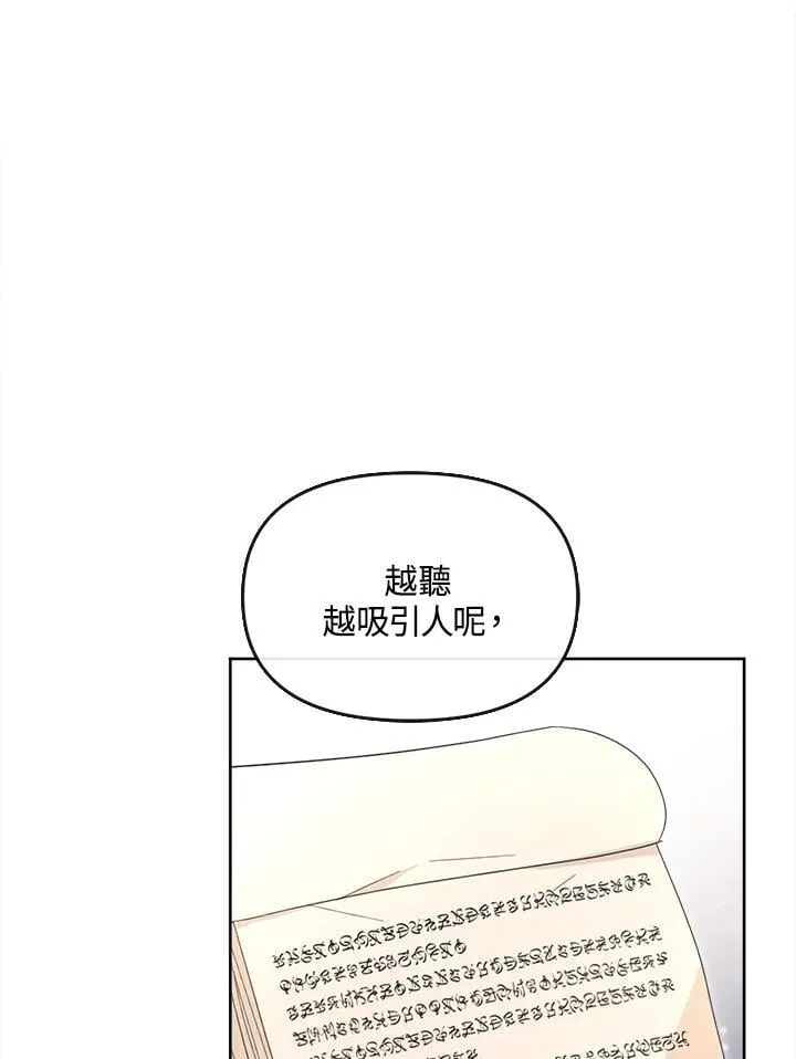 第40话 第72页