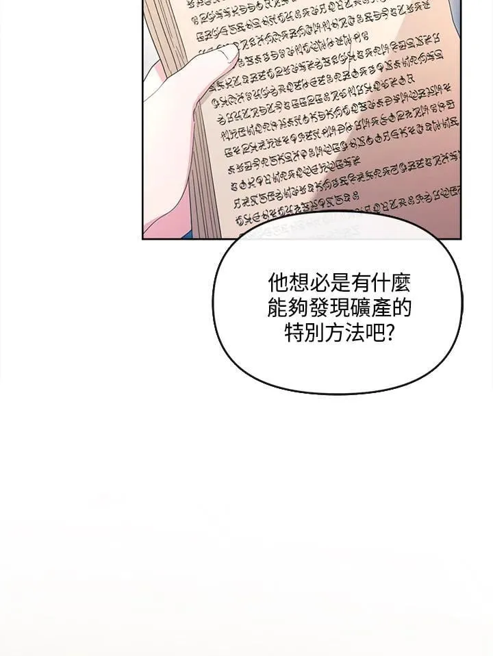 第40话 第73页