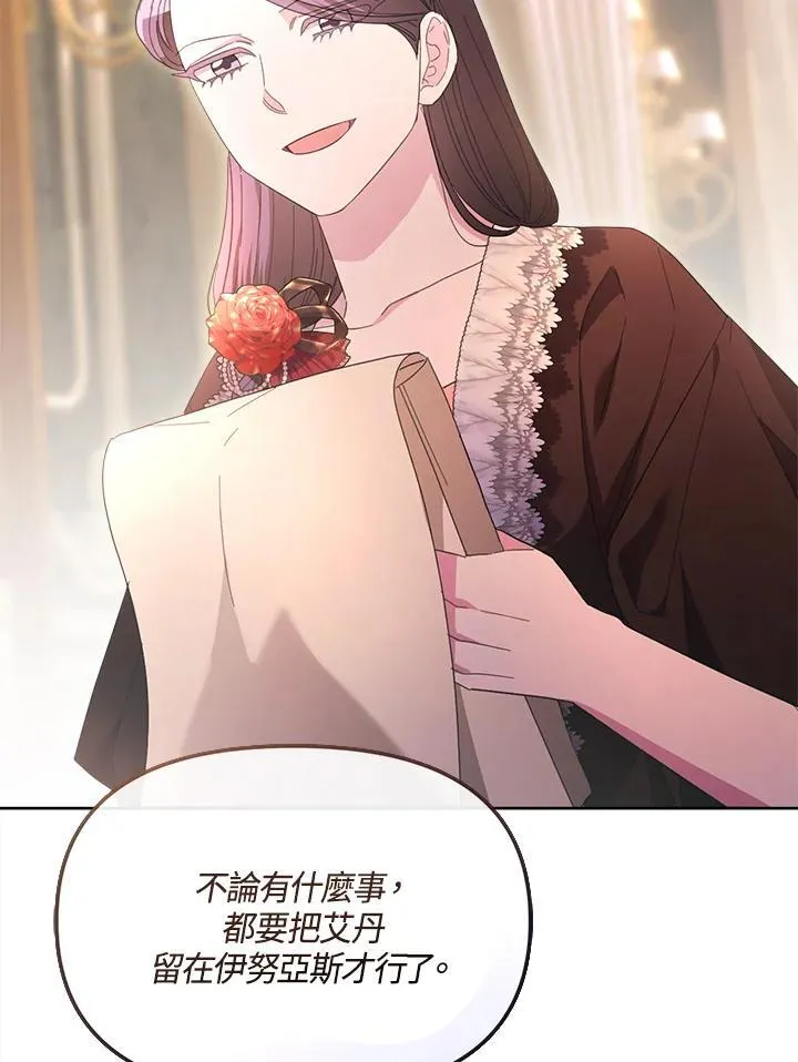 第40话 第75页