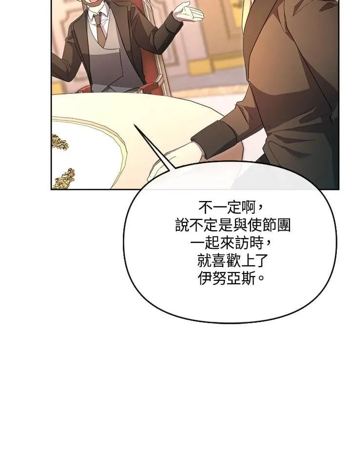 第40话 第81页