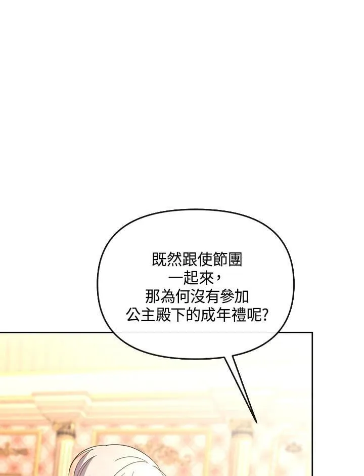 第40话 第82页