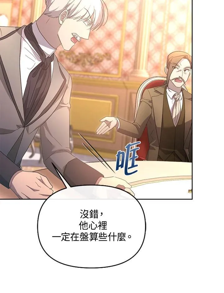 第40话 第83页
