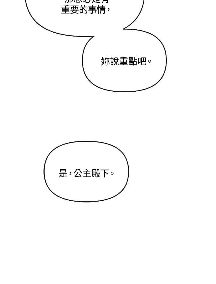 第40话 第90页