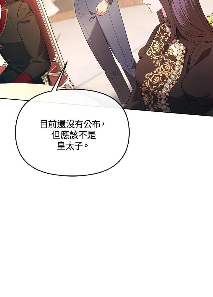 第40话 第97页
