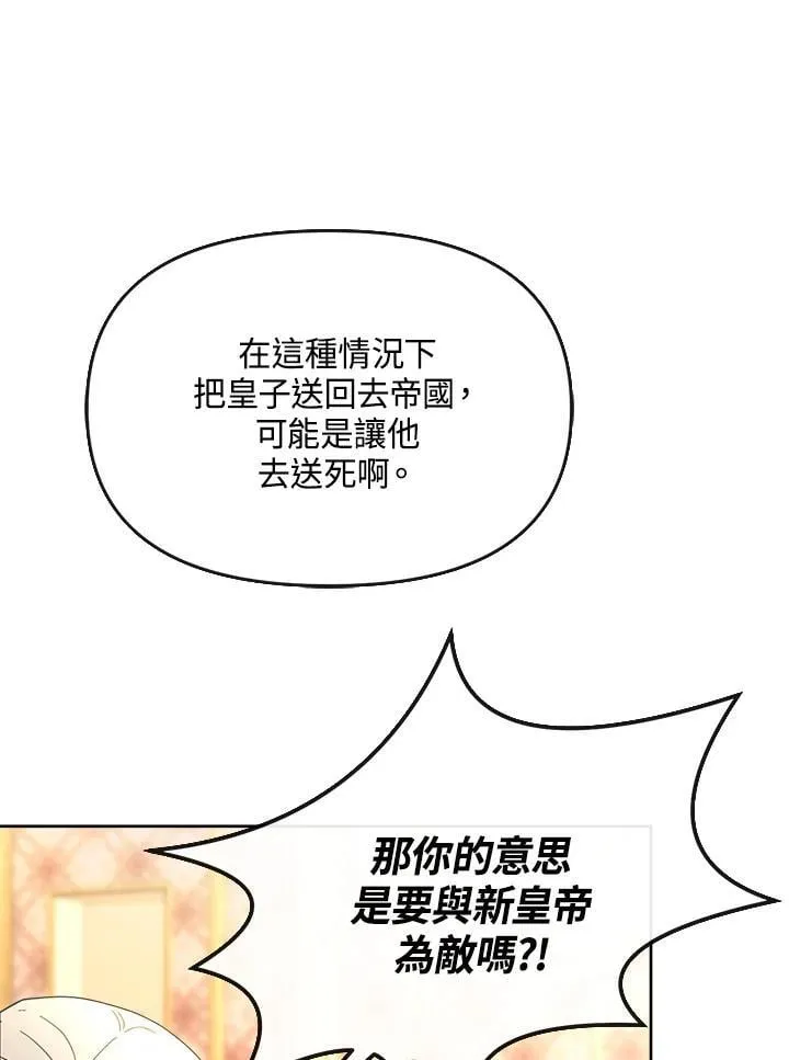 第40话 第106页