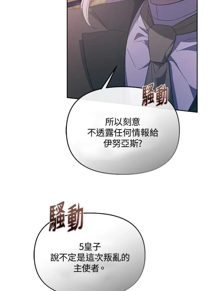 第40话 第117页