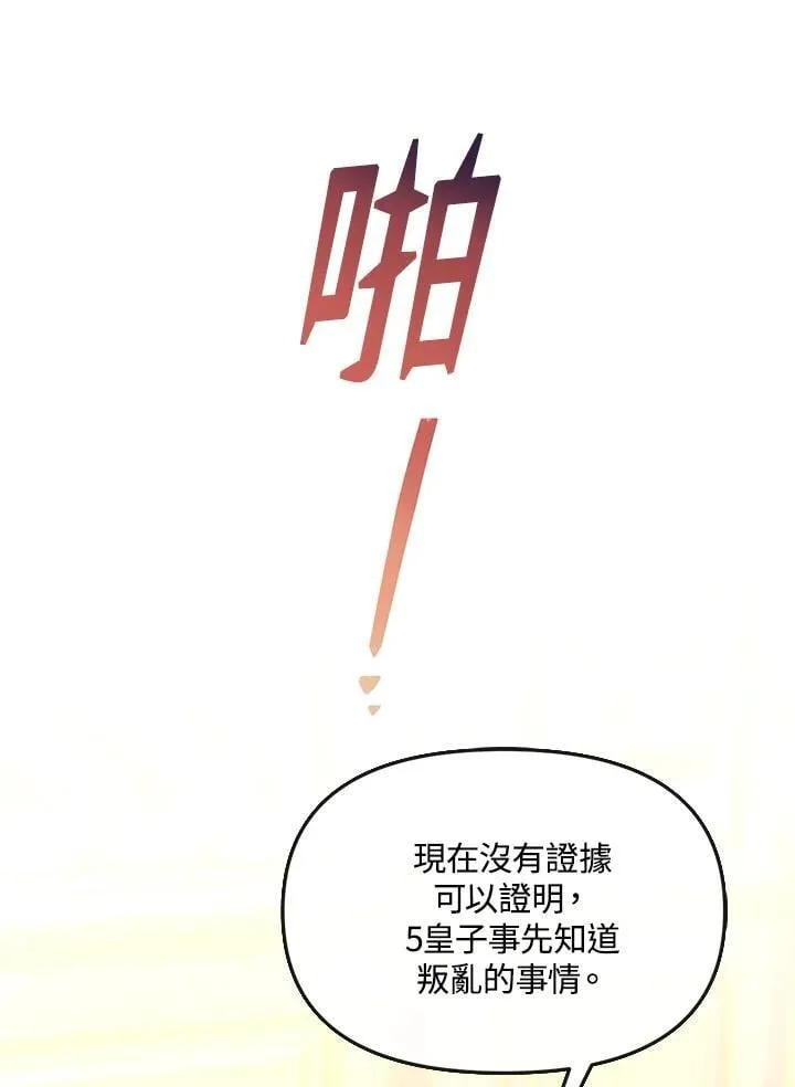 第40话 第119页