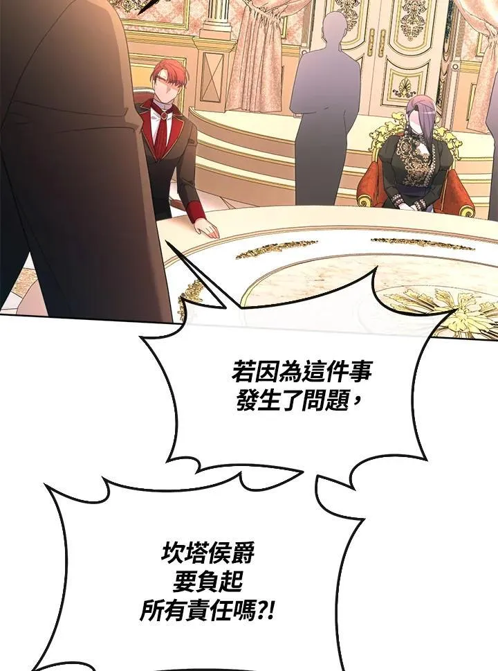 第40话 第123页