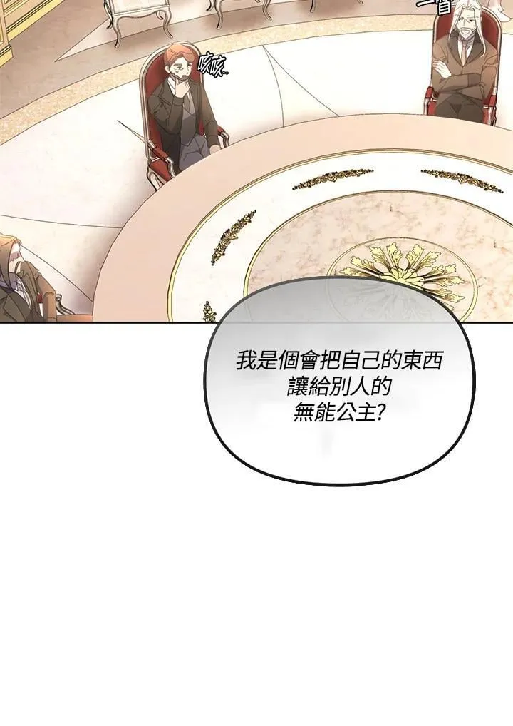 第40话 第138页