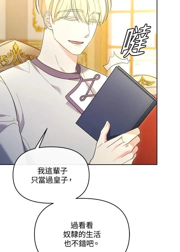 第41话 第8页