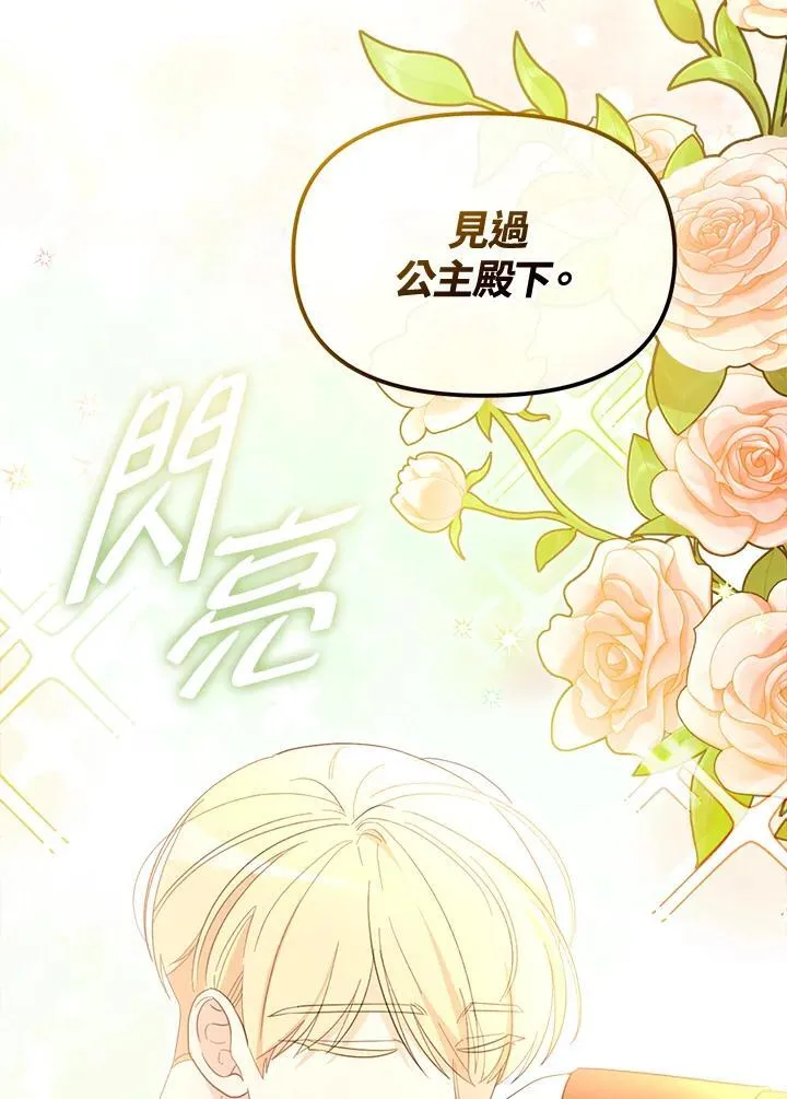 第41话 第30页