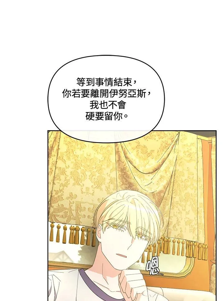 第41话 第59页