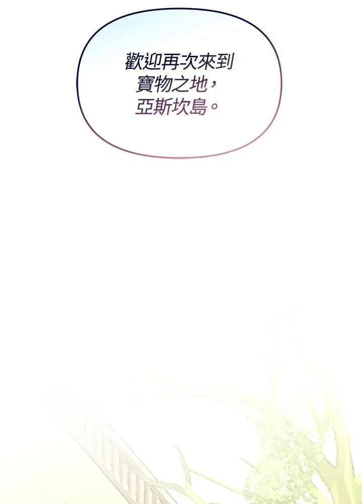 第41话 第67页