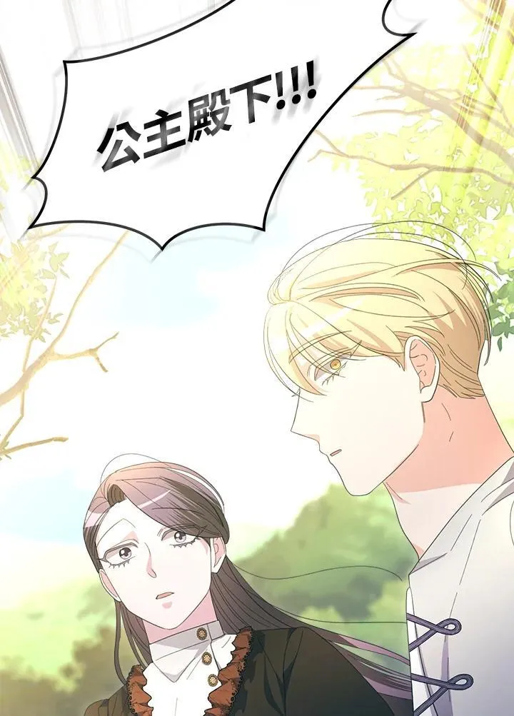 第41话 第71页