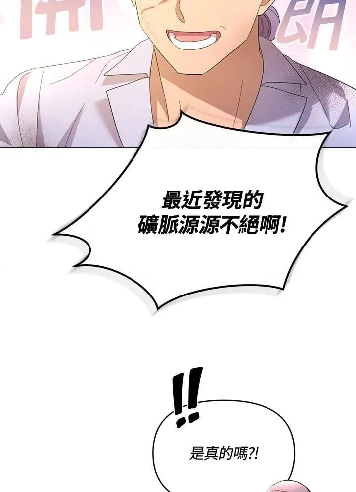 第41话 第76页