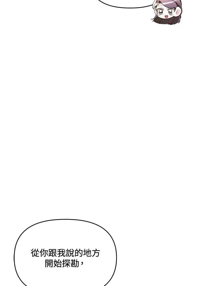 第41话 第77页