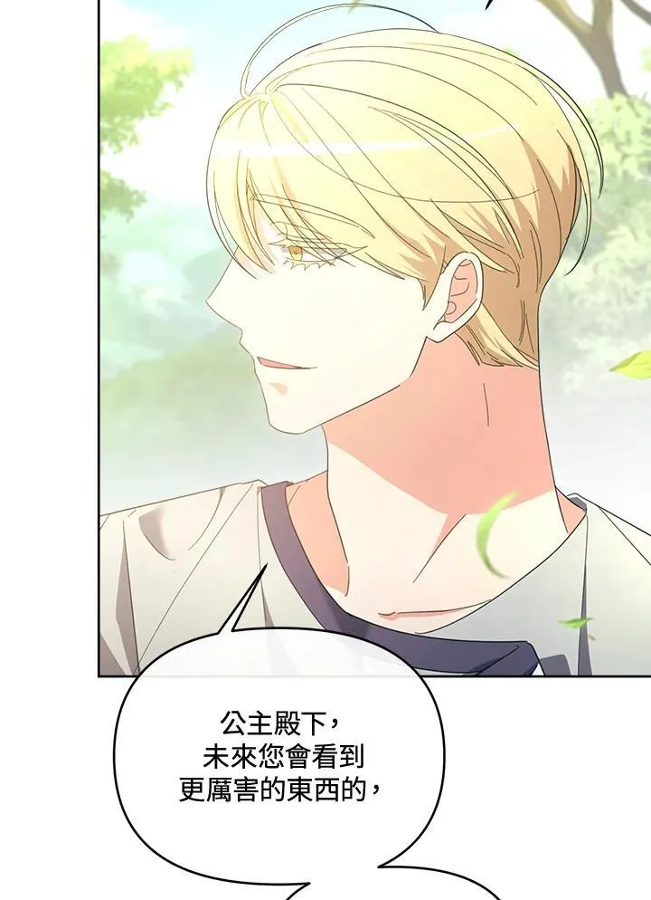 第41话 第80页