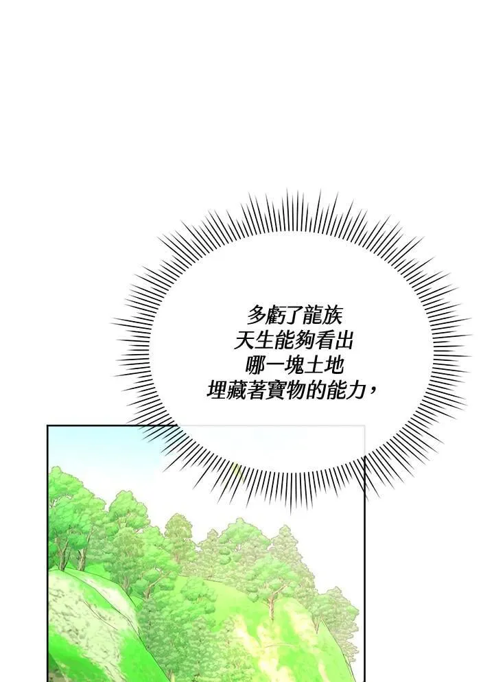 第41话 第82页