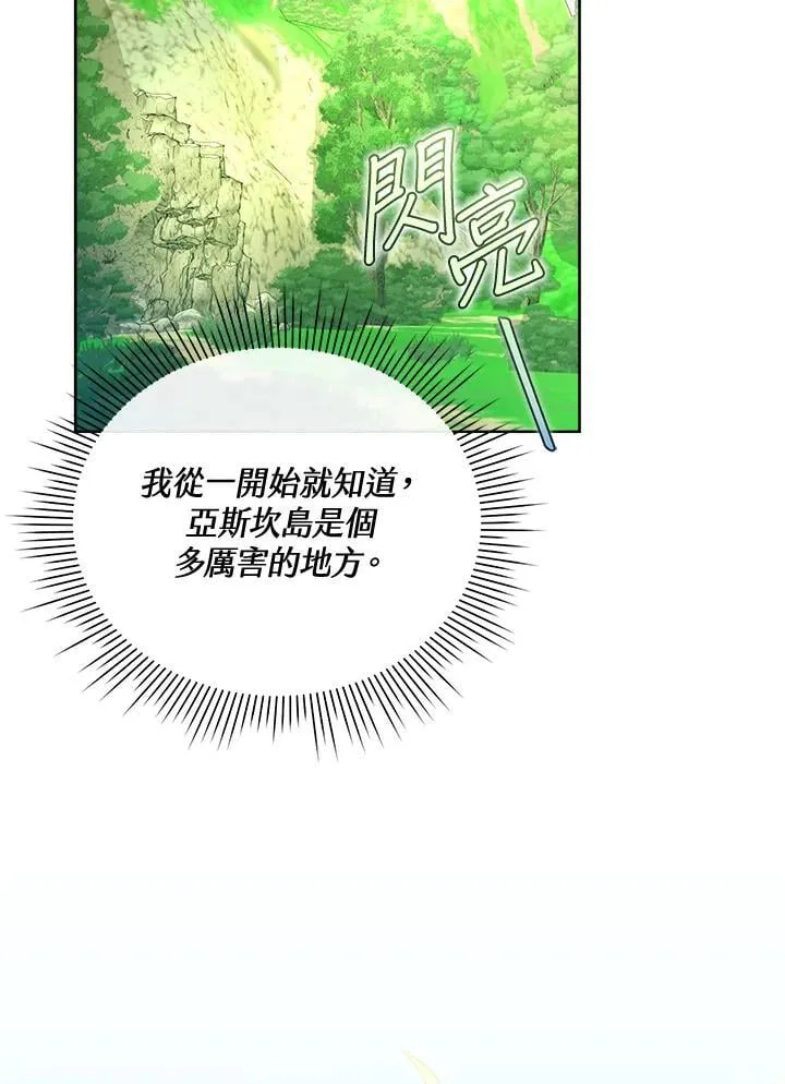 第41话 第83页