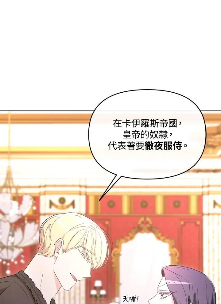 第41话 第100页