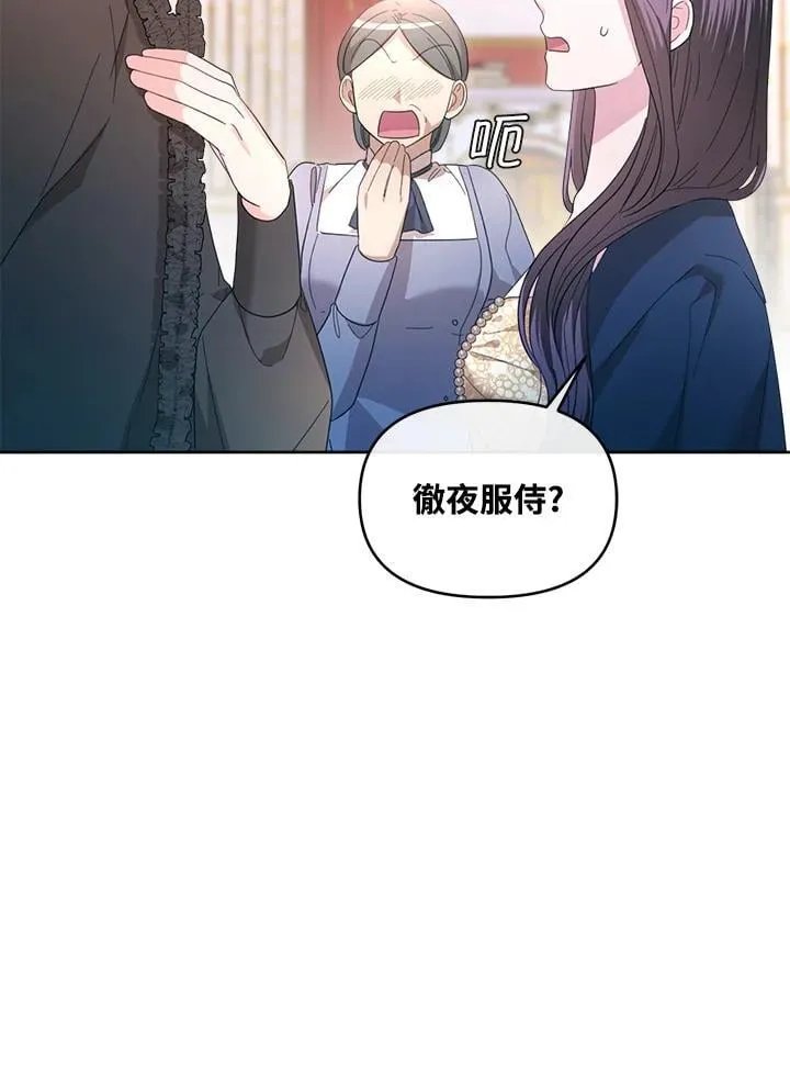 第41话 第101页