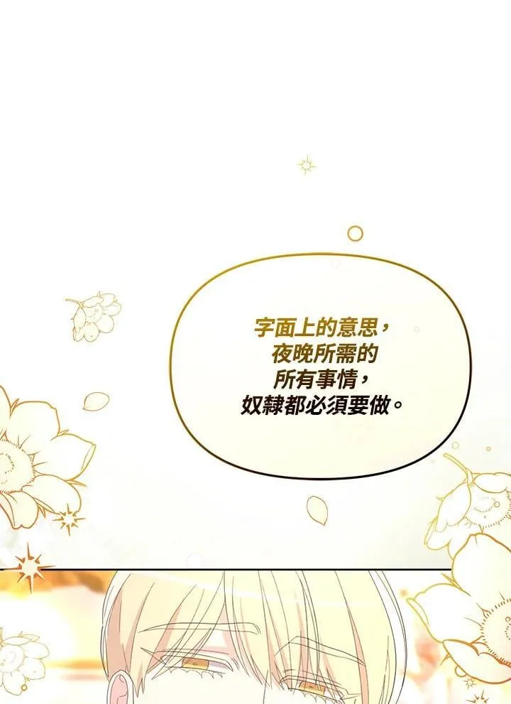 第41话 第102页