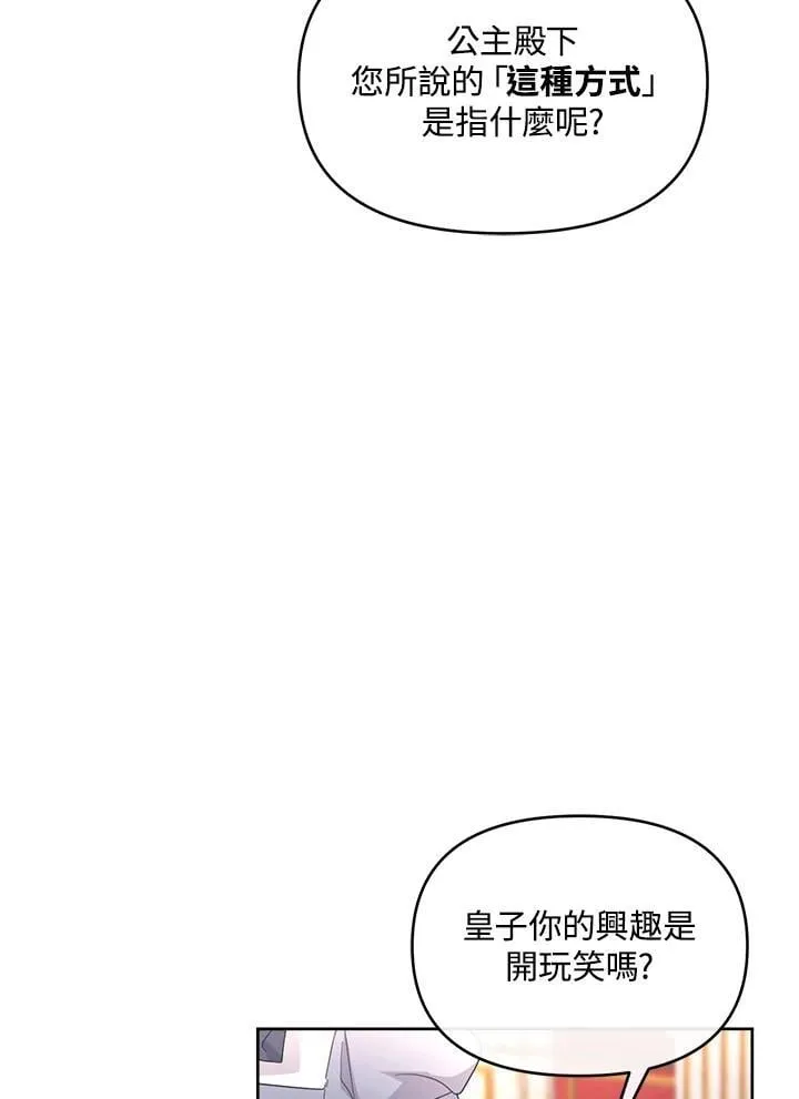 第41话 第108页