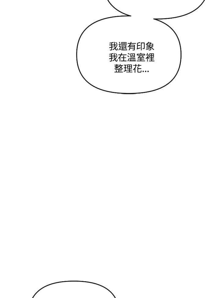 第39话 第20页