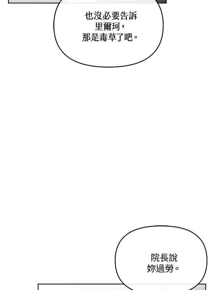 第39话 第22页