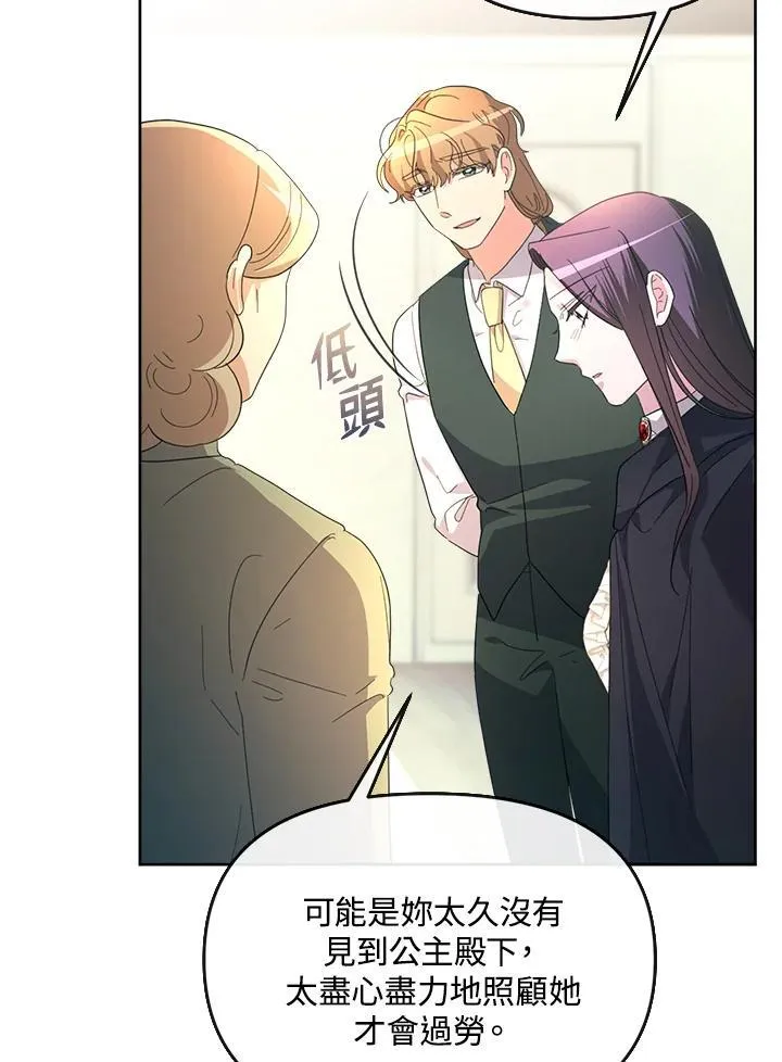 第39话 第23页