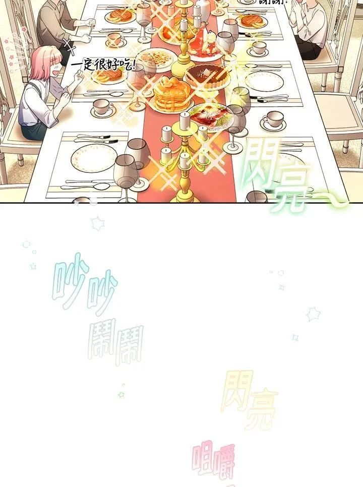 第39话 第65页