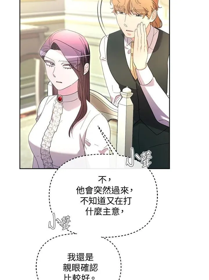 第39话 第69页