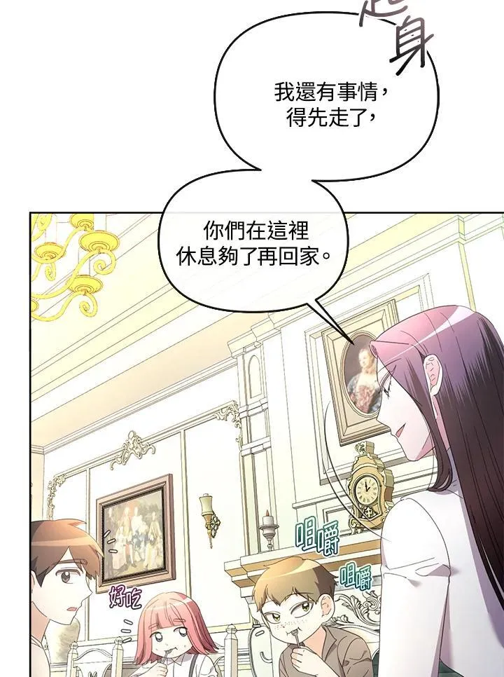 第39话 第71页