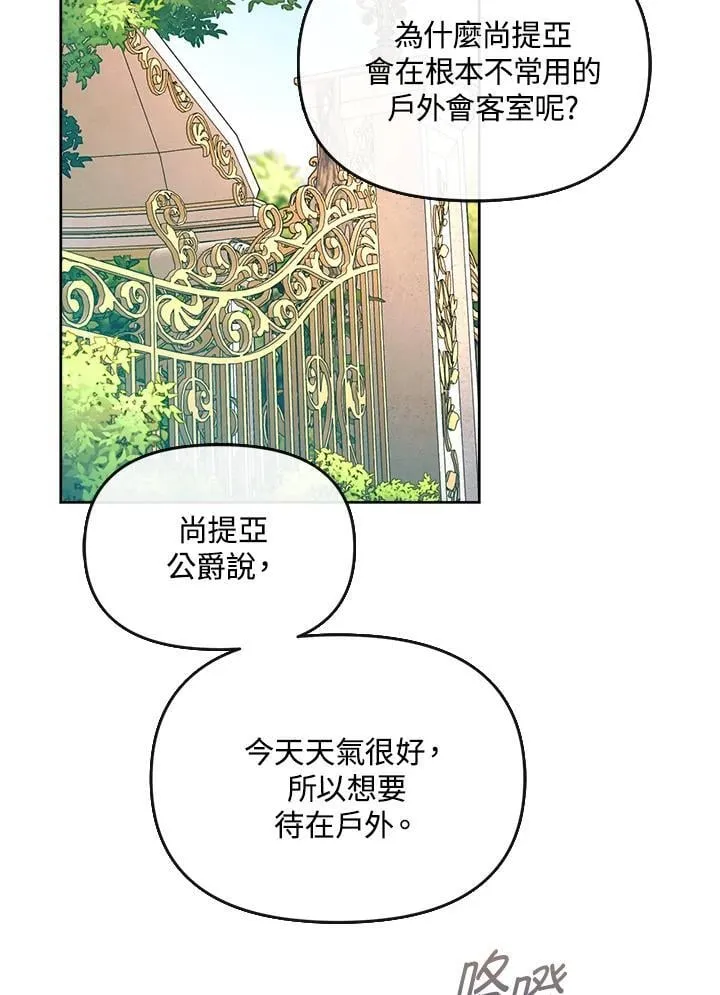 第39话 第75页