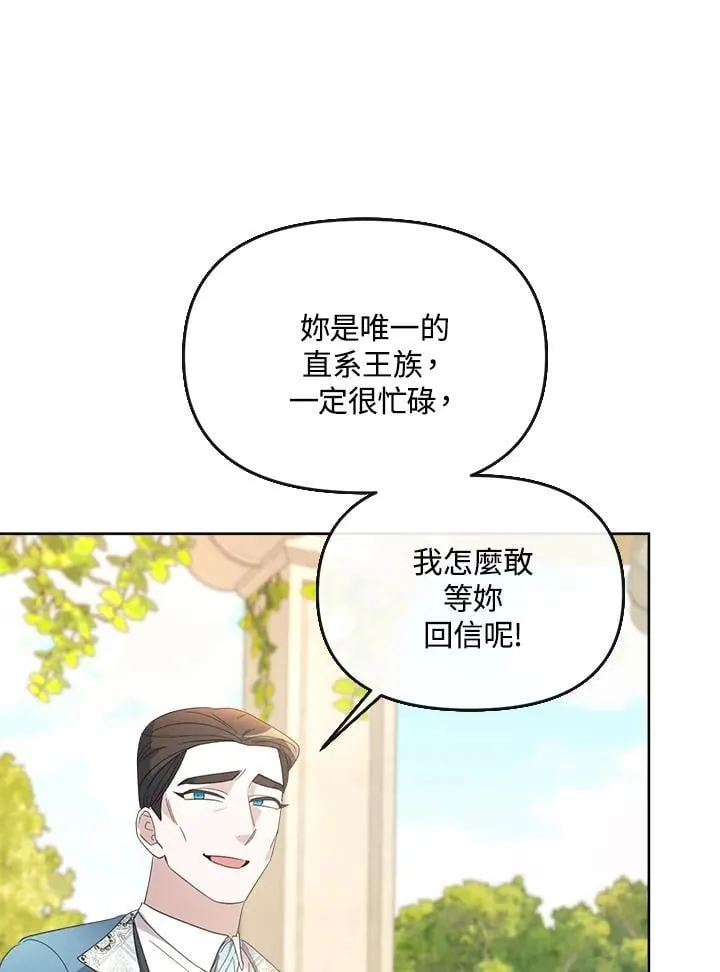 第39话 第86页