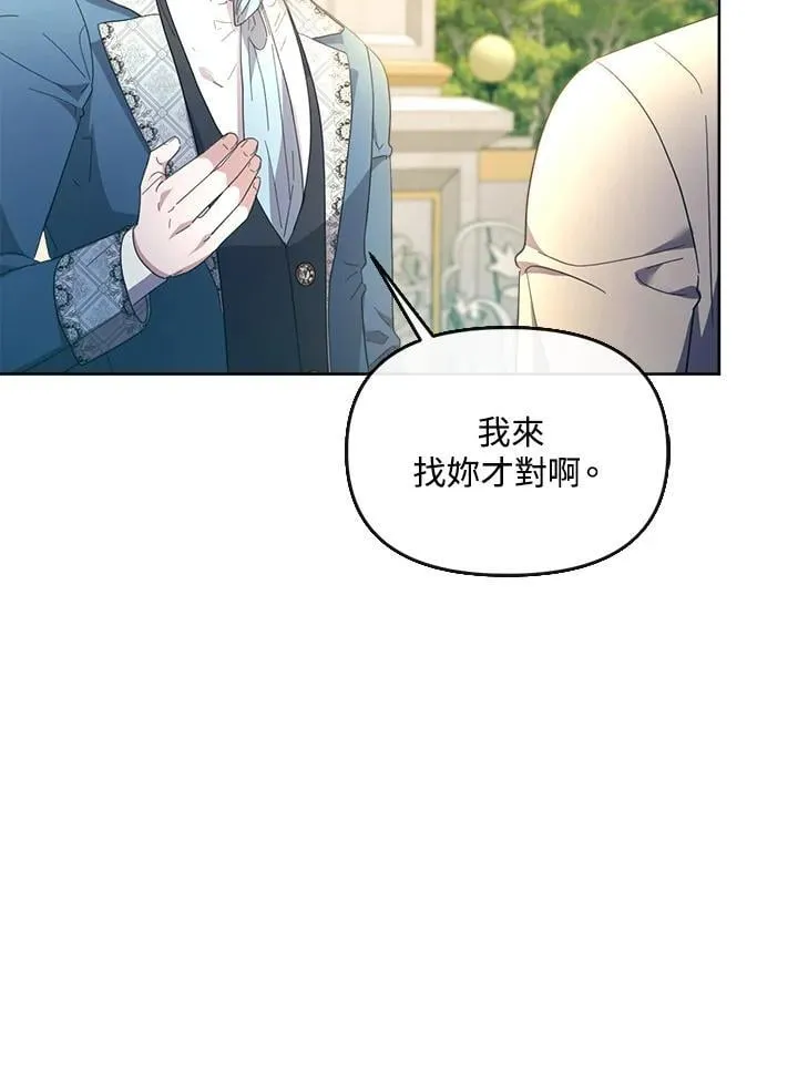 第39话 第87页