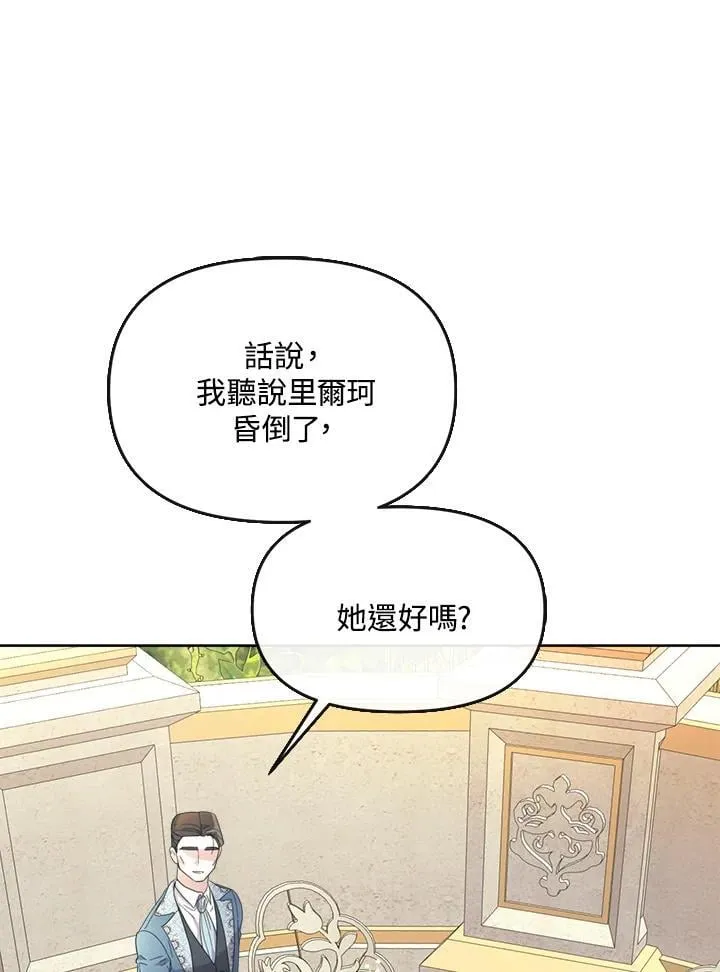 第39话 第88页