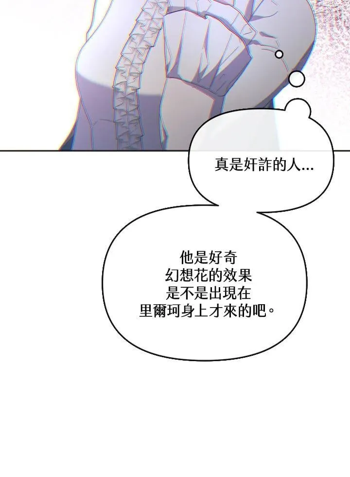 第39话 第96页