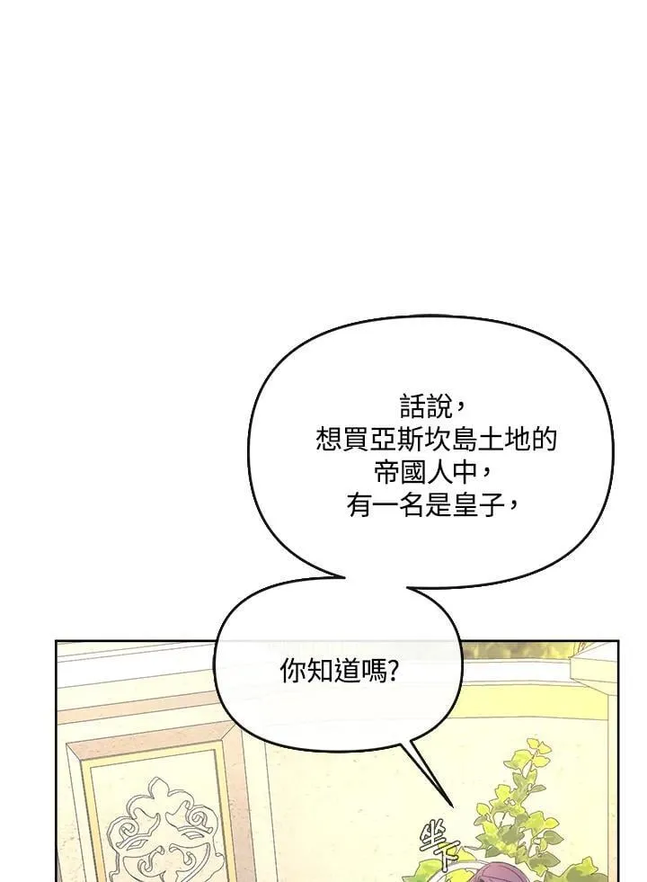 第39话 第97页