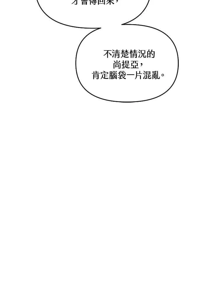 第39话 第103页