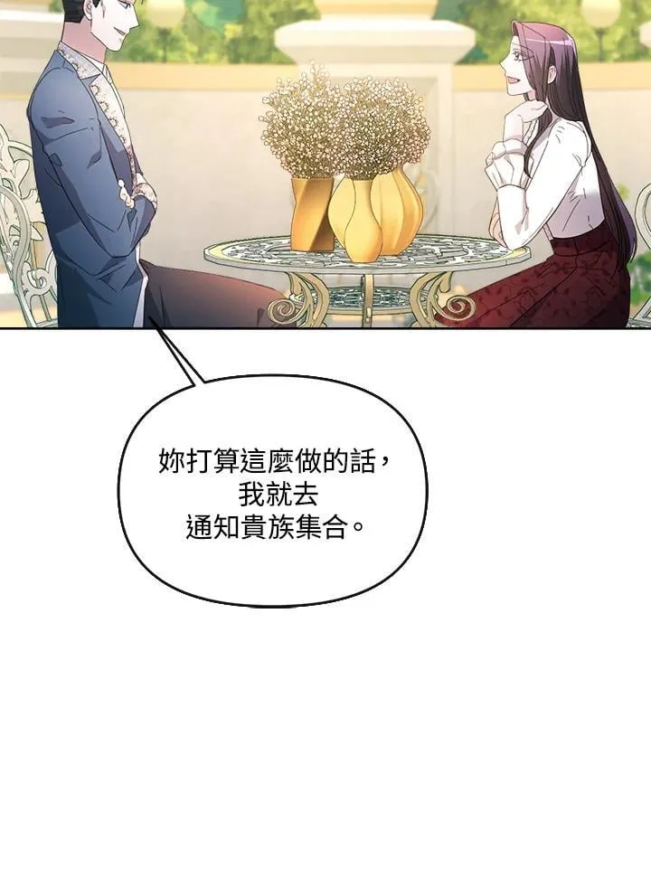 第39话 第105页