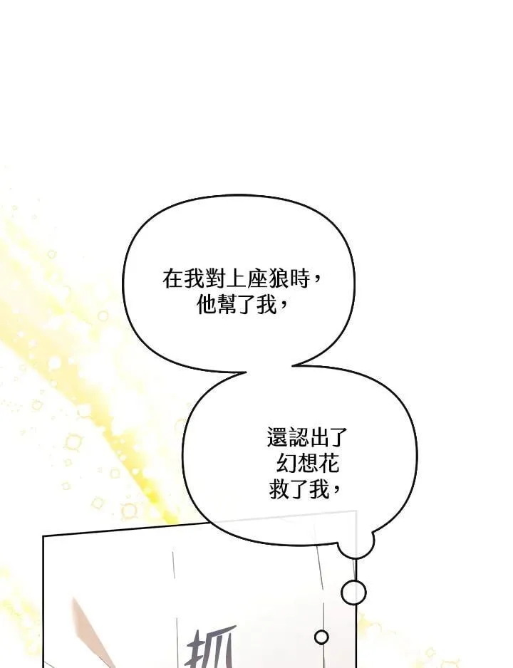 第39话 第146页