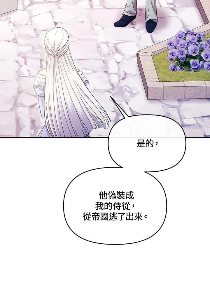 第46话 第3页