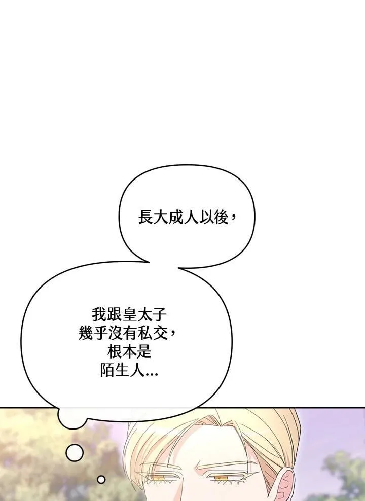 第46话 第6页