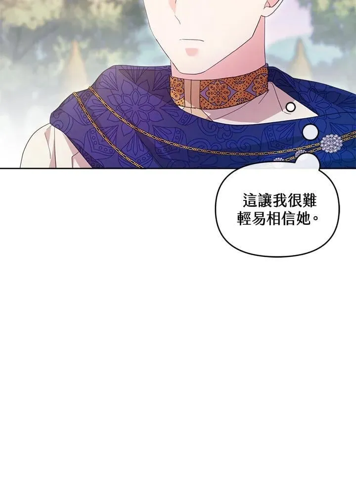 第46话 第7页