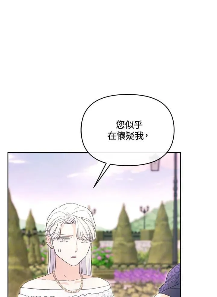 第46话 第8页