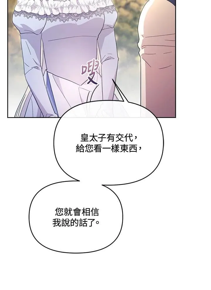 第46话 第9页