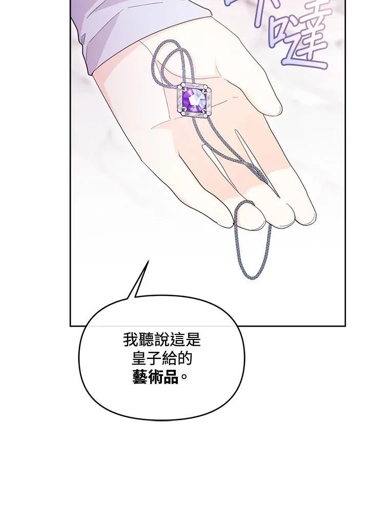 第46话 第11页