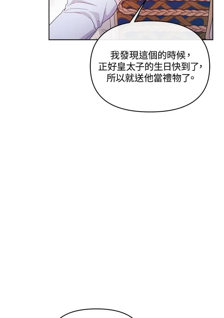第46话 第13页