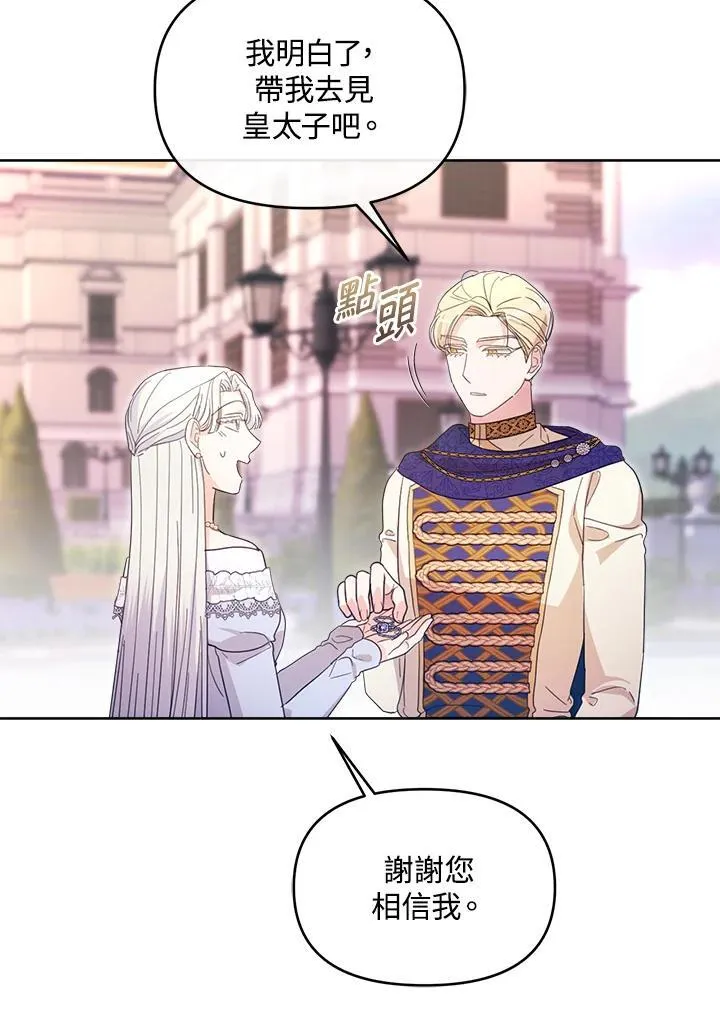 第46话 第14页
